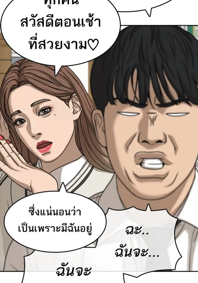 อ่านมังงะ Loser Life 2 ตอนที่ 42/72.jpg