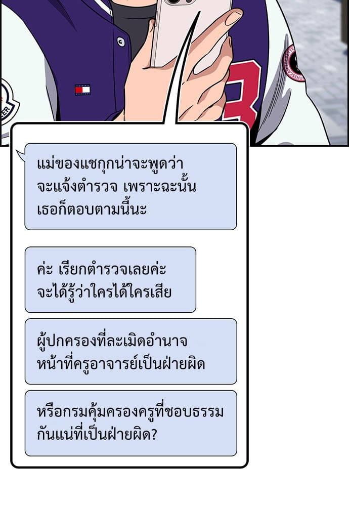 อ่านมังงะ True Education ตอนที่ 159/7.jpg