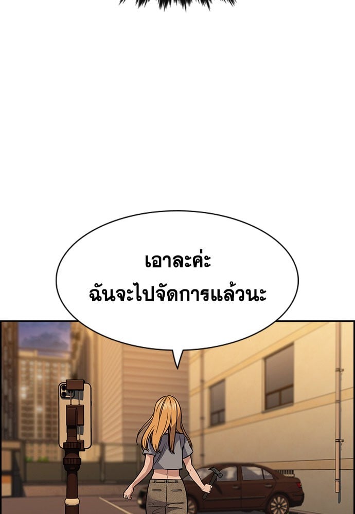 อ่านมังงะ True Education ตอนที่ 153/72.jpg