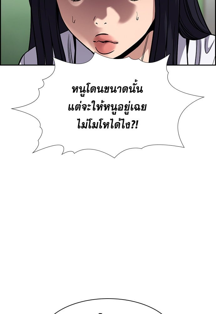 อ่านมังงะ True Education ตอนที่ 151/72.jpg