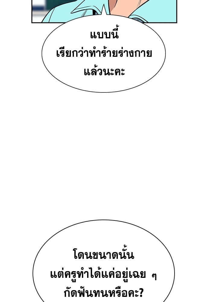 อ่านมังงะ True Education ตอนที่ 166/72.jpg