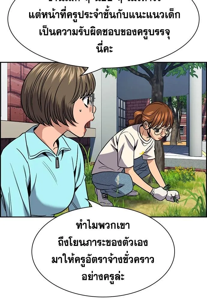 อ่านมังงะ True Education ตอนที่ 167/72.jpg