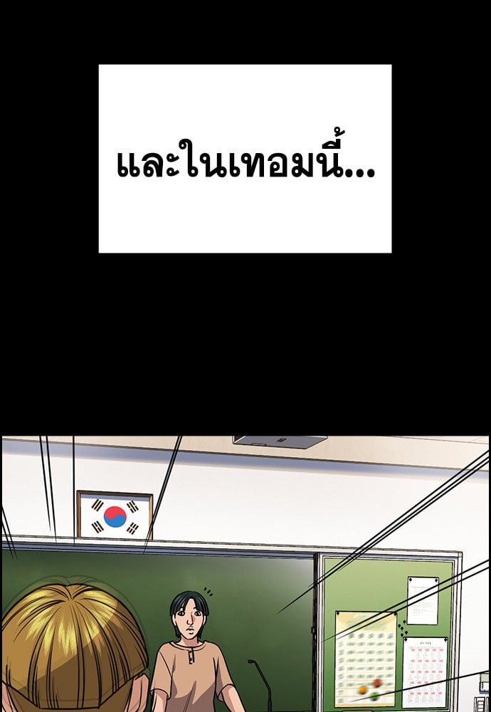 อ่านมังงะ True Education ตอนที่ 156/72.jpg