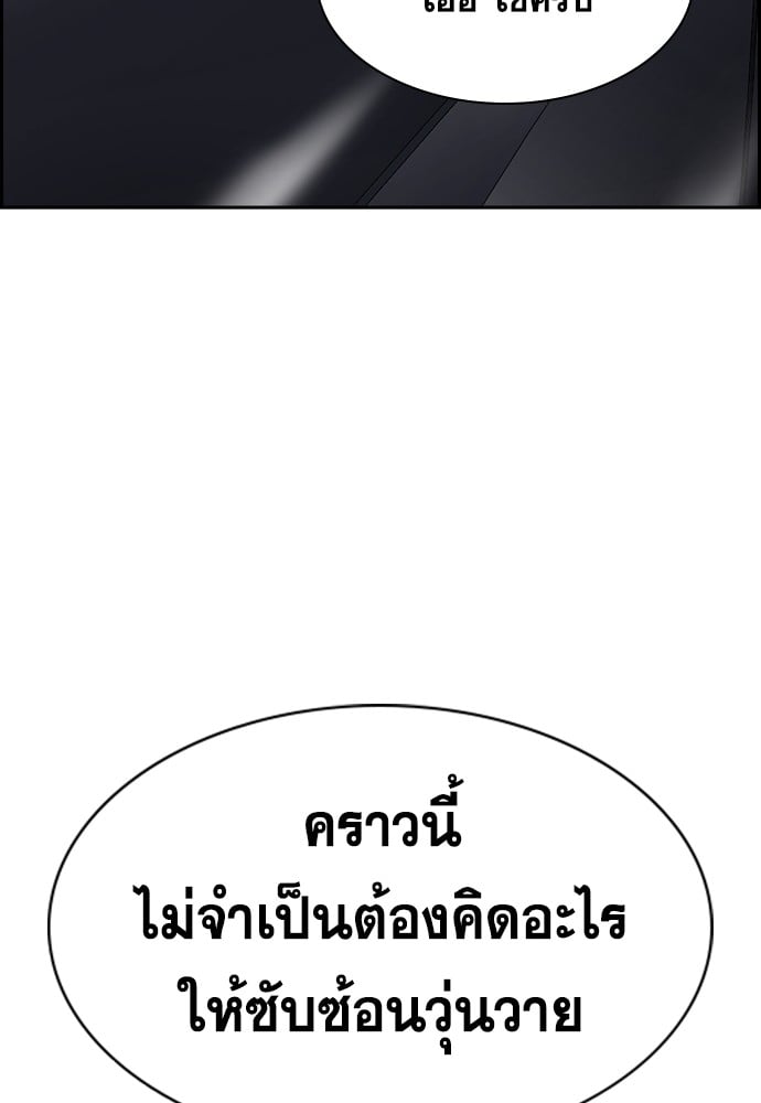 อ่านมังงะ True Education ตอนที่ 150/72.jpg