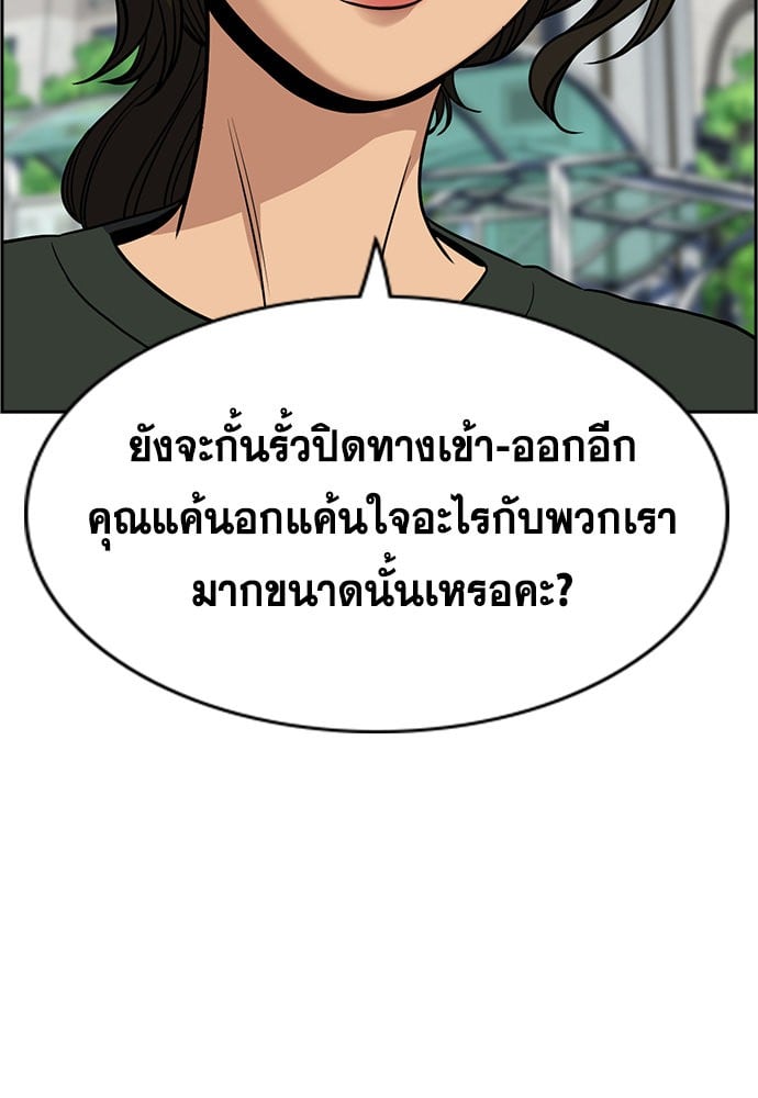 อ่านมังงะ True Education ตอนที่ 159/72.jpg