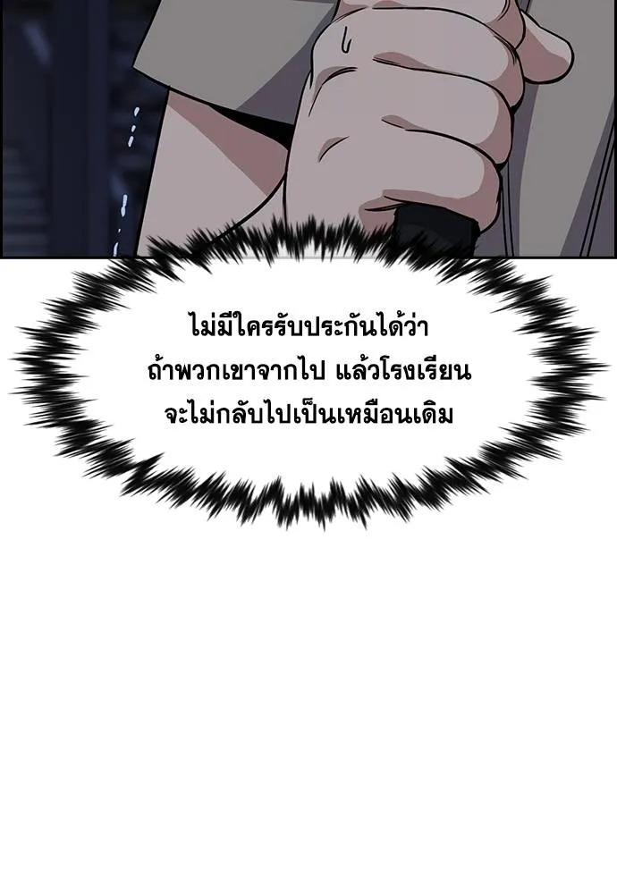 อ่านมังงะ True Education ตอนที่ 168/72.jpg