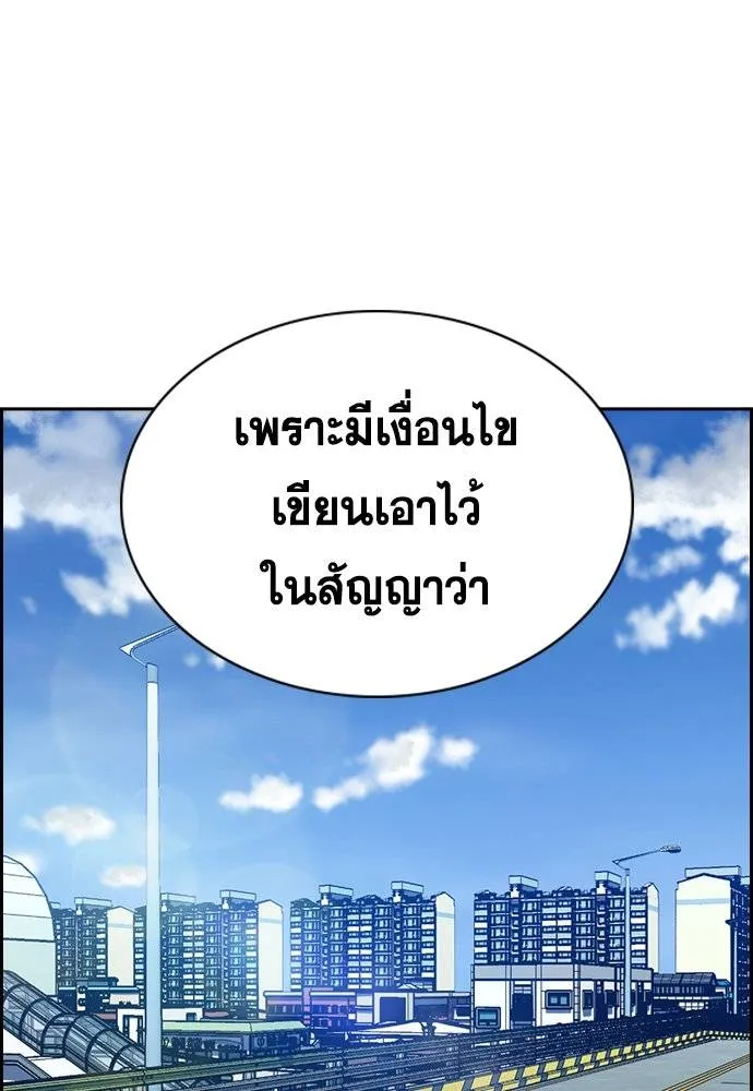 อ่านมังงะ True Education ตอนที่ 169/72.jpg