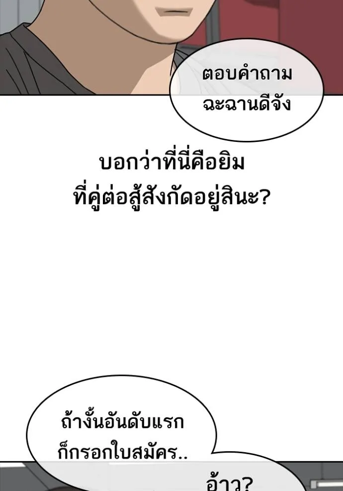 อ่านมังงะ Loser Life 2 ตอนที่ 44/72.jpg