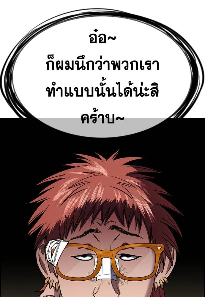 อ่านมังงะ True Education ตอนที่ 169/7.jpg