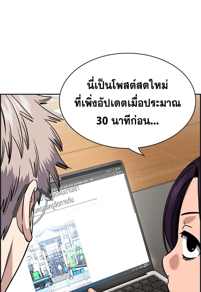 อ่านมังงะ True Education ตอนที่ 163/7.jpg