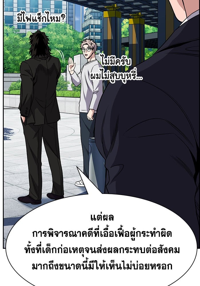 อ่านมังงะ True Education ตอนที่ 155/7.jpg