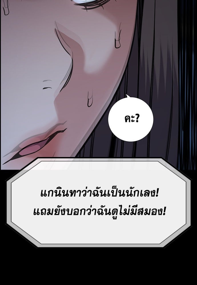 อ่านมังงะ True Education ตอนที่ 149/72.jpg