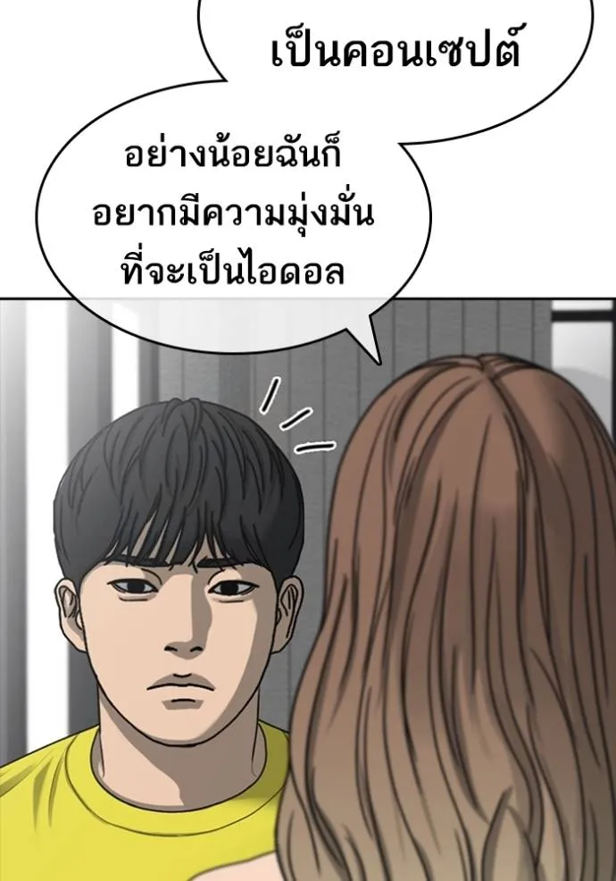 อ่านมังงะ Loser Life 2 ตอนที่ 43/72.jpg