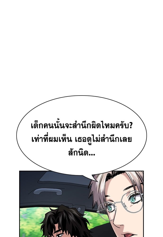 อ่านมังงะ True Education ตอนที่ 154/72.jpg