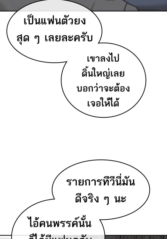 อ่านมังงะ Loser Life 2 ตอนที่ 47/72.jpg