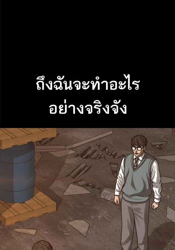 อ่านมังงะ Loser Life 2 ตอนที่ 48/72.jpg