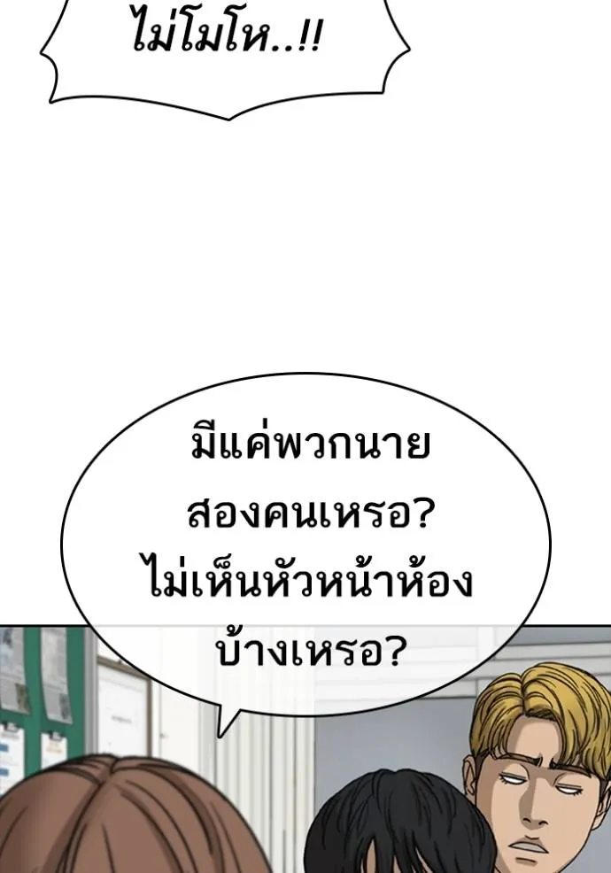 อ่านมังงะ Loser Life 2 ตอนที่ 42/73.jpg