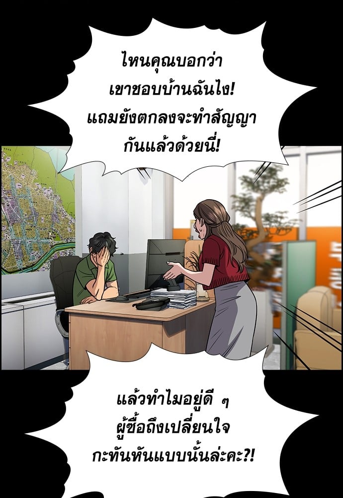 อ่านมังงะ True Education ตอนที่ 160/73.jpg