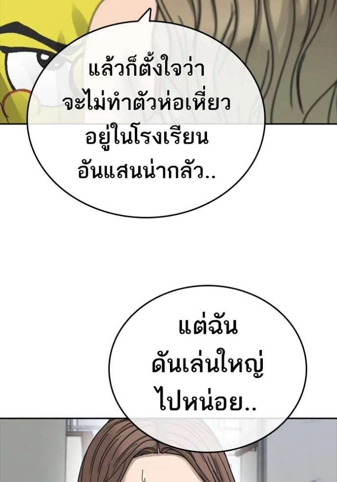 อ่านมังงะ Loser Life 2 ตอนที่ 43/73.jpg