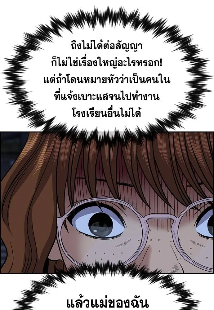 อ่านมังงะ True Education ตอนที่ 168/73.jpg