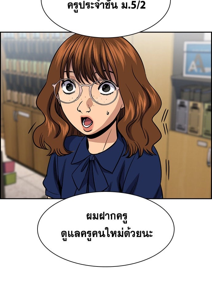 อ่านมังงะ True Education ตอนที่ 165/73.jpg