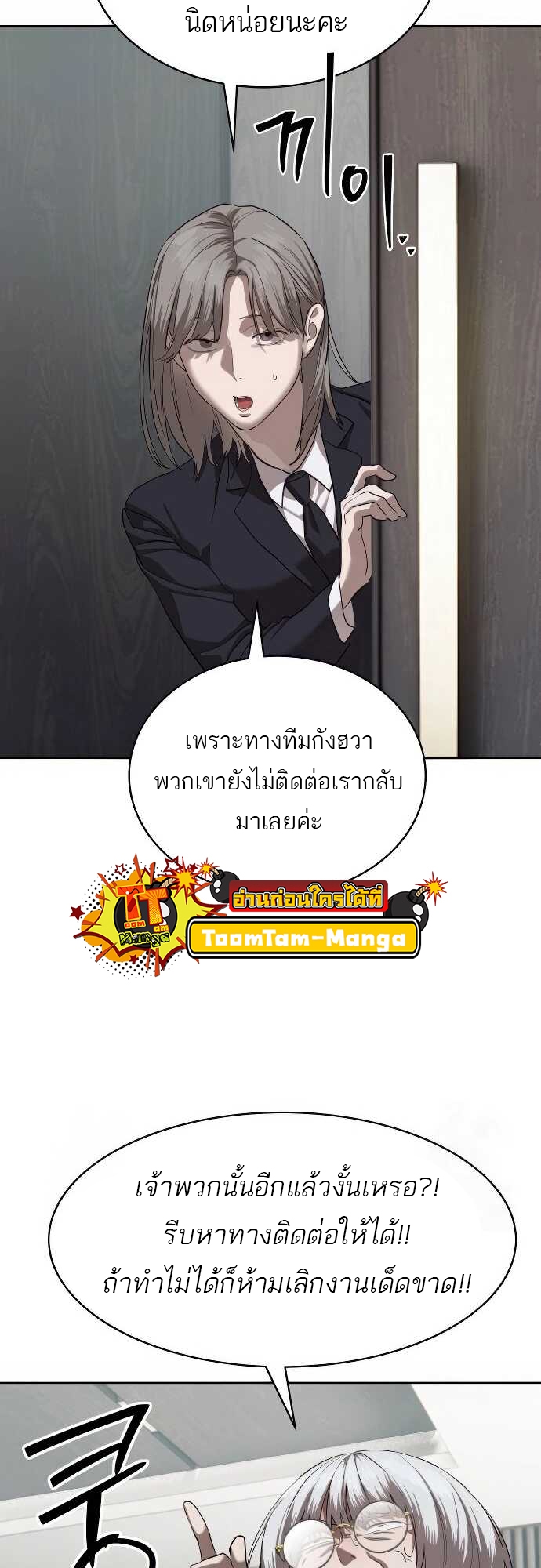 อ่านมังงะ Special Civil Servant ตอนที่ 33/73.jpg