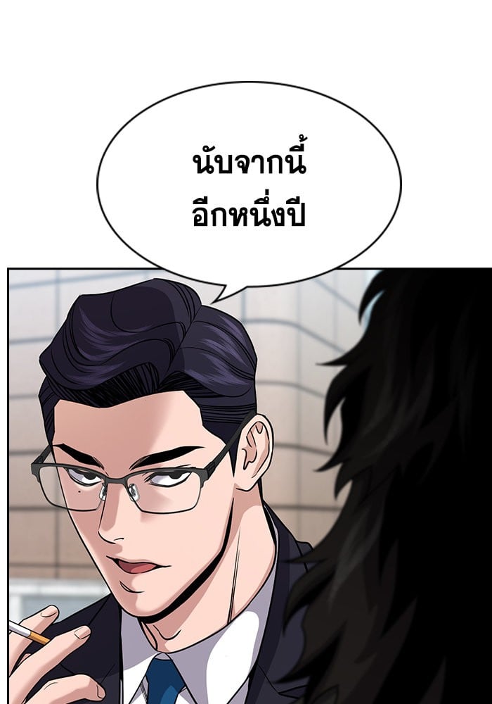 อ่านมังงะ True Education ตอนที่ 155/73.jpg