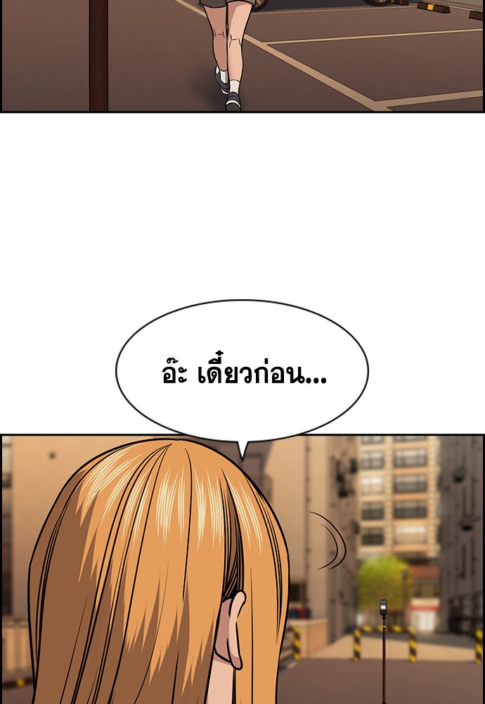 อ่านมังงะ True Education ตอนที่ 153/73.jpg