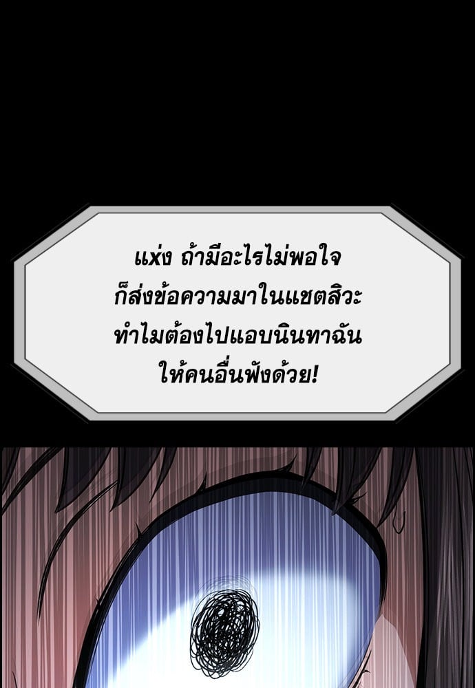 อ่านมังงะ True Education ตอนที่ 149/73.jpg