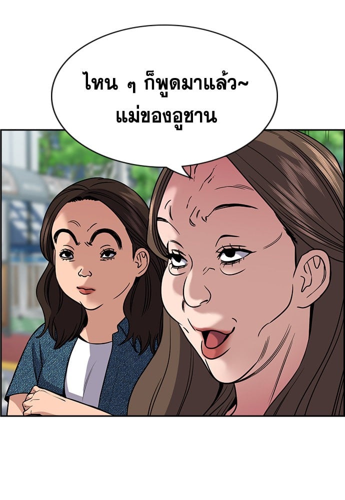 อ่านมังงะ True Education ตอนที่ 159/73.jpg