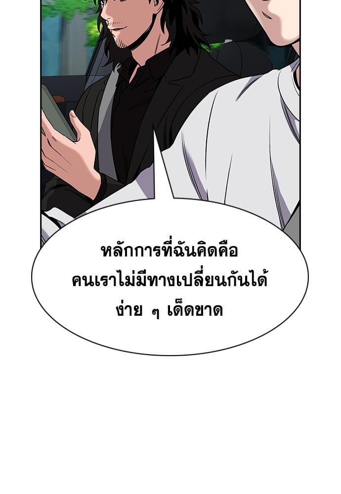 อ่านมังงะ True Education ตอนที่ 154/73.jpg