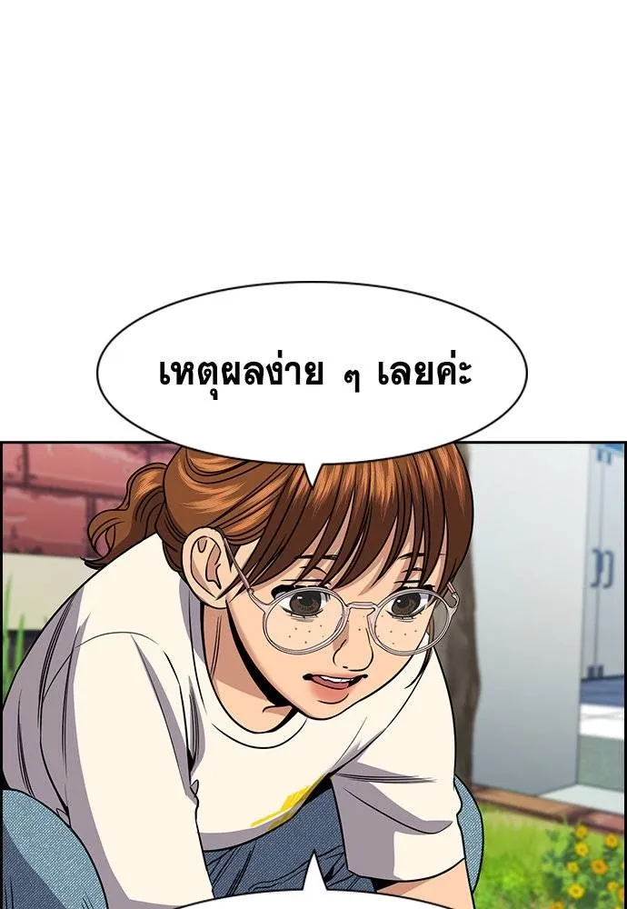 อ่านมังงะ True Education ตอนที่ 167/73.jpg