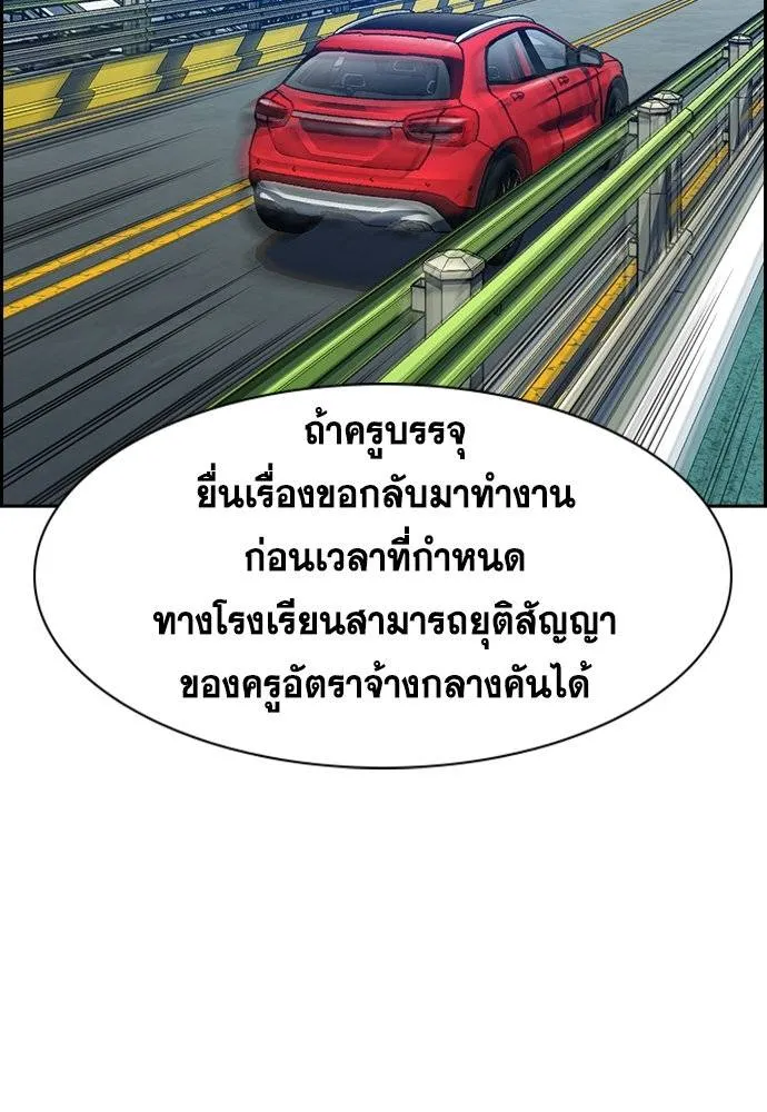 อ่านมังงะ True Education ตอนที่ 169/73.jpg