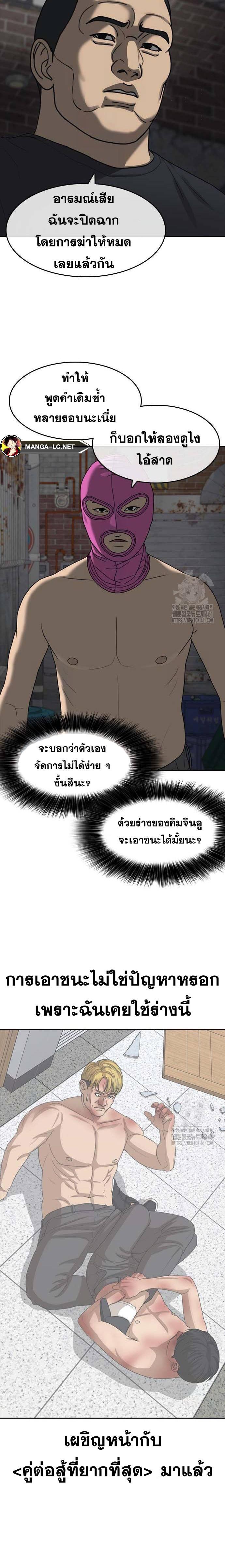 อ่านมังงะ Loser Life 2 ตอนที่ 41/7.jpg