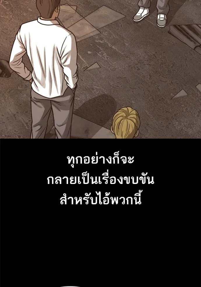 อ่านมังงะ Loser Life 2 ตอนที่ 48/73.jpg