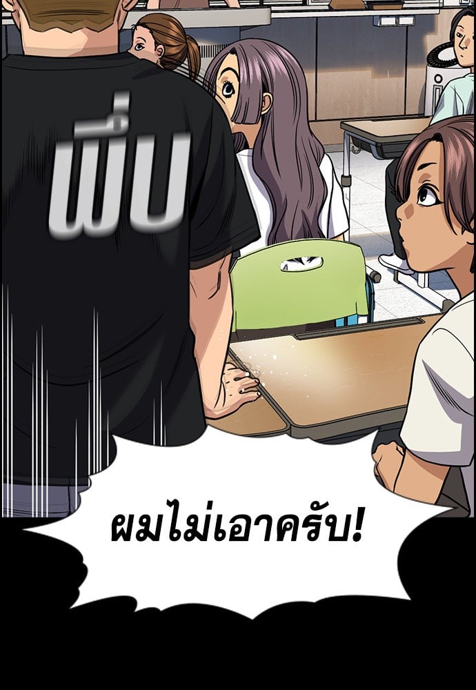 อ่านมังงะ True Education ตอนที่ 156/73.jpg