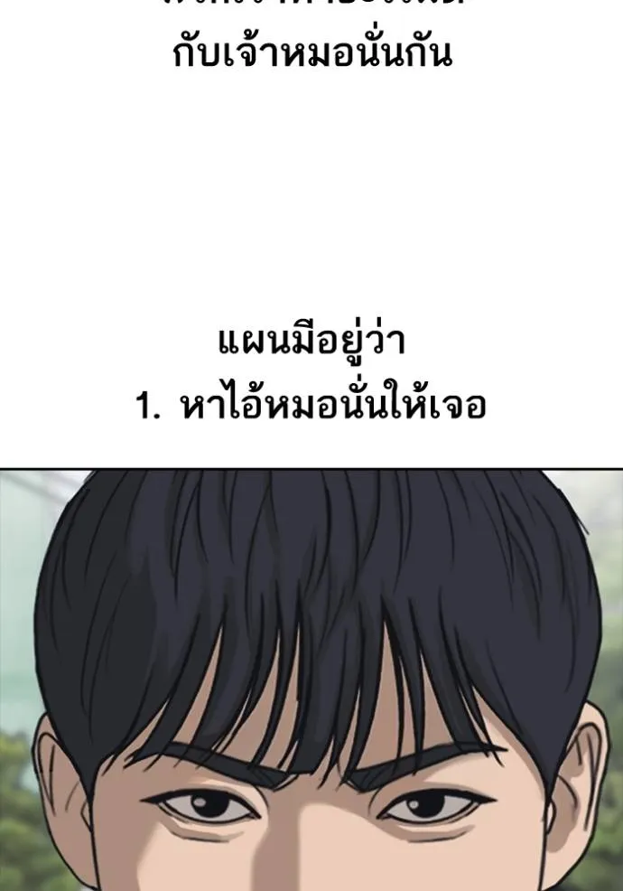 อ่านมังงะ Loser Life 2 ตอนที่ 46/73.jpg