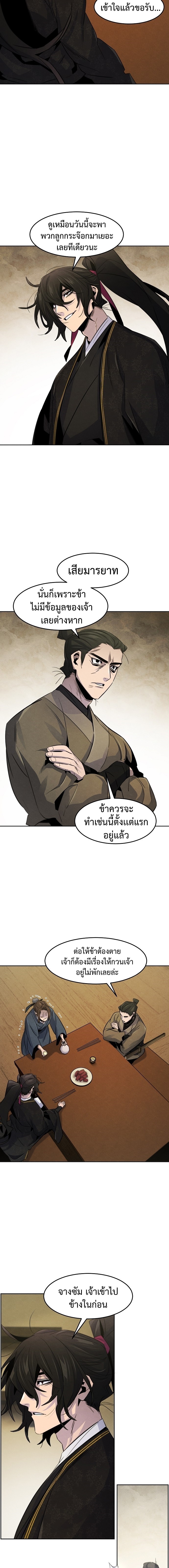 อ่านมังงะ The Return of the Crazy Demon ตอนที่ 95/7.jpg