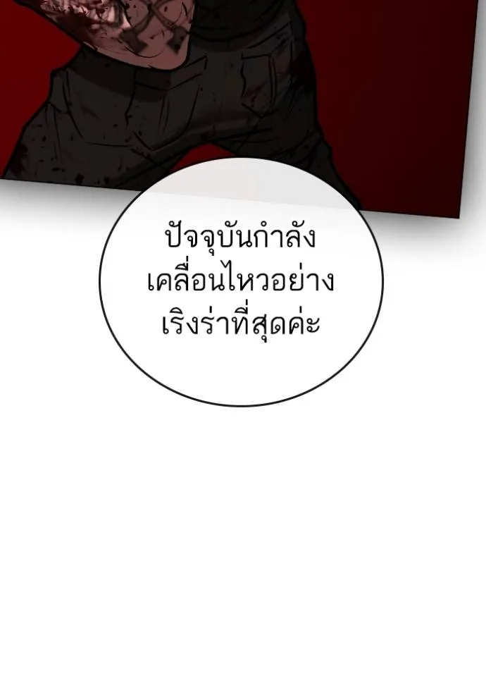 อ่านมังงะ Reality Quest ตอนที่ 139/73.jpg