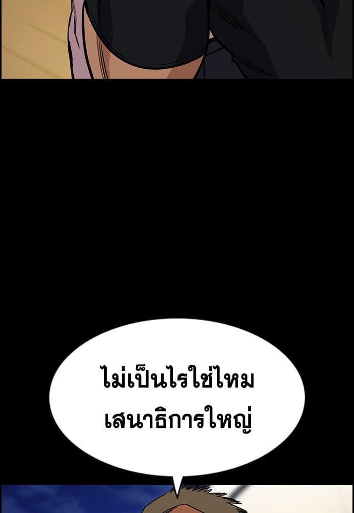 อ่านมังงะ True Education ตอนที่ 147/74.jpg