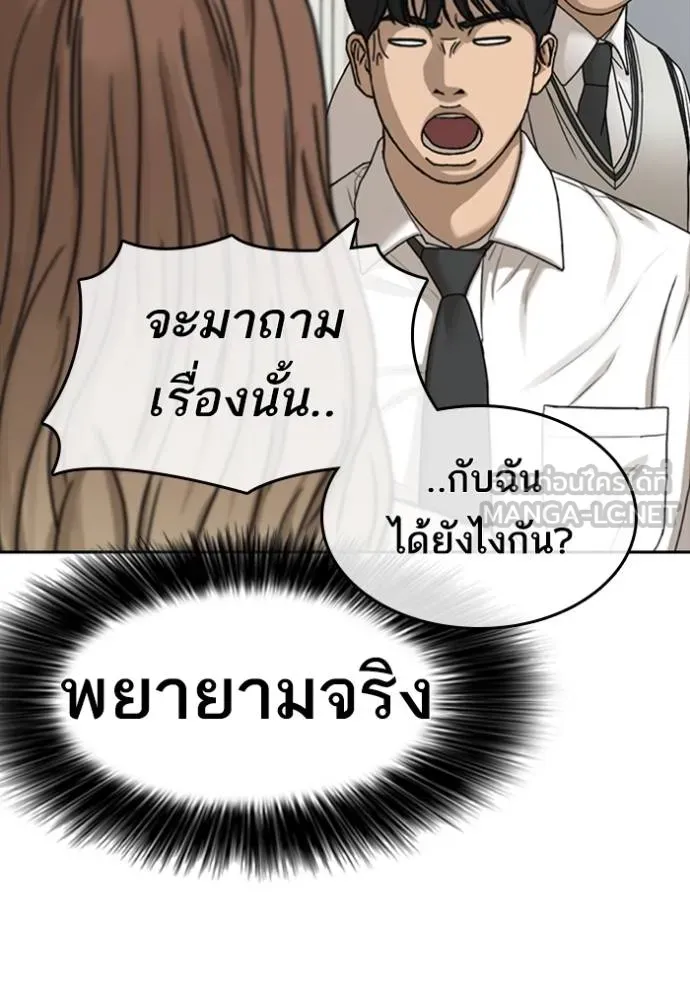 อ่านมังงะ Loser Life 2 ตอนที่ 42/74.jpg