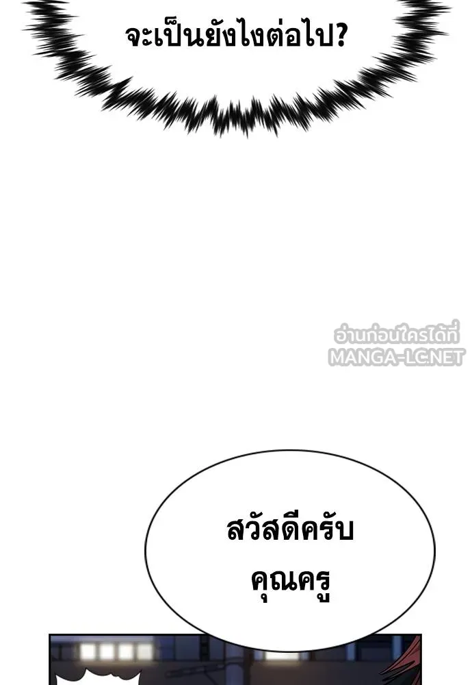 อ่านมังงะ True Education ตอนที่ 168/74.jpg