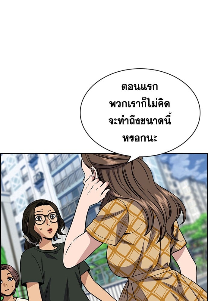 อ่านมังงะ True Education ตอนที่ 159/74.jpg