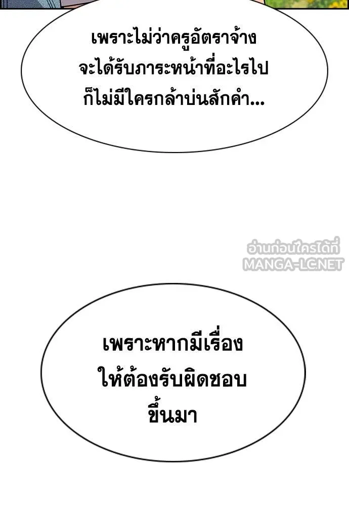 อ่านมังงะ True Education ตอนที่ 167/74.jpg