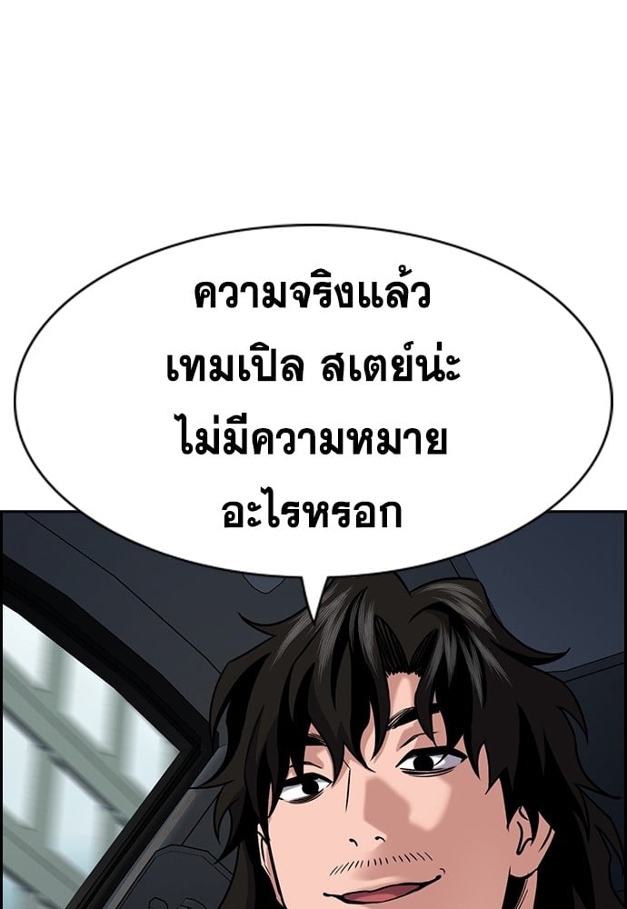 อ่านมังงะ True Education ตอนที่ 154/74.jpg