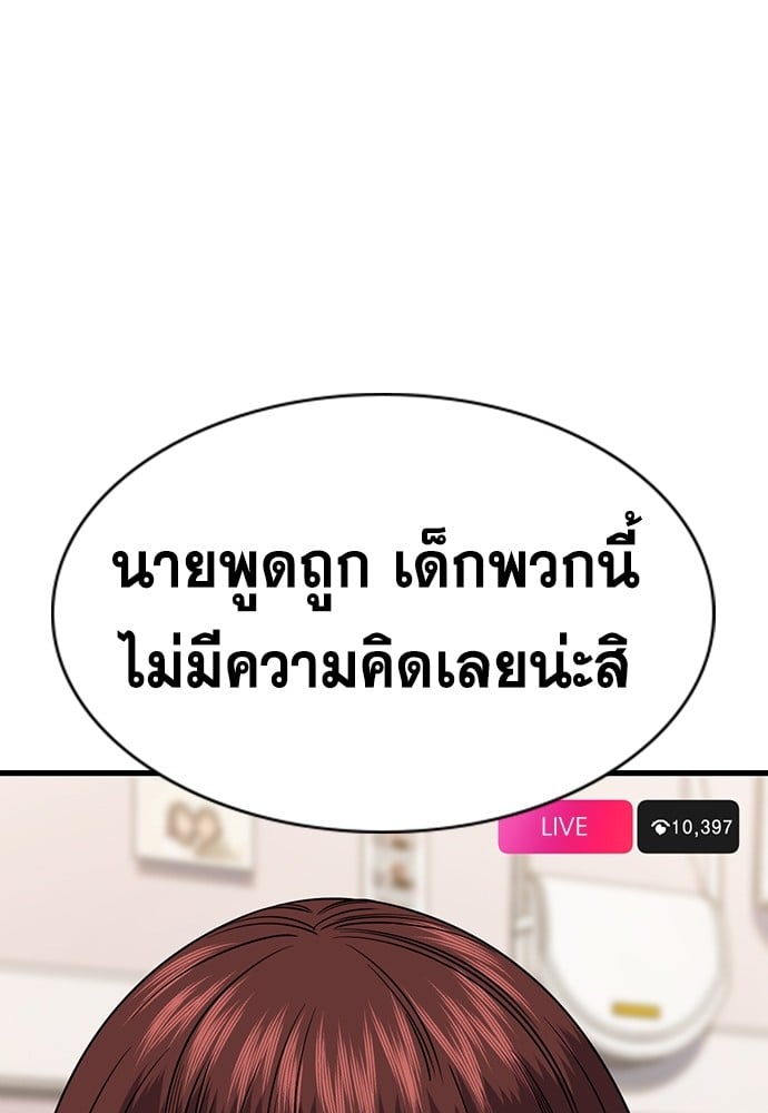 อ่านมังงะ True Education ตอนที่ 150/74.jpg