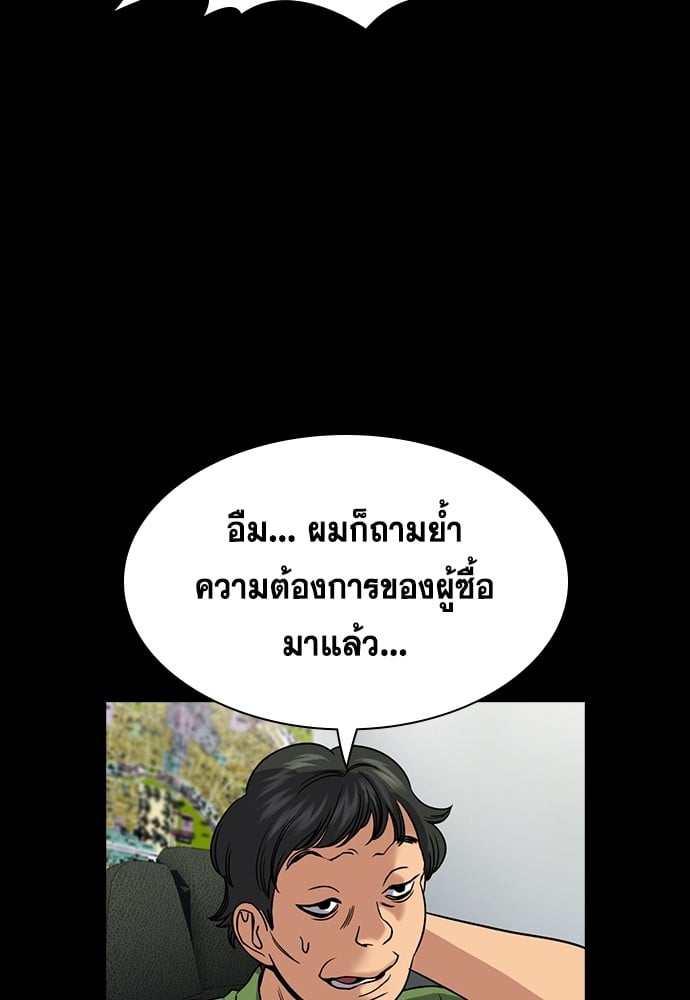 อ่านมังงะ True Education ตอนที่ 160/74.jpg