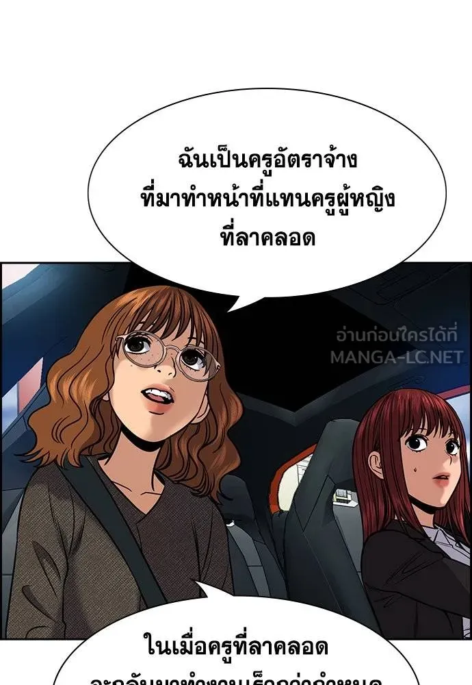 อ่านมังงะ True Education ตอนที่ 169/74.jpg