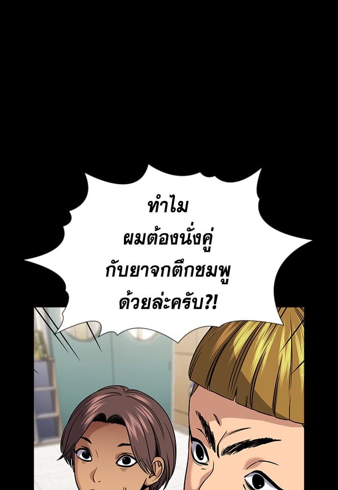 อ่านมังงะ True Education ตอนที่ 156/74.jpg