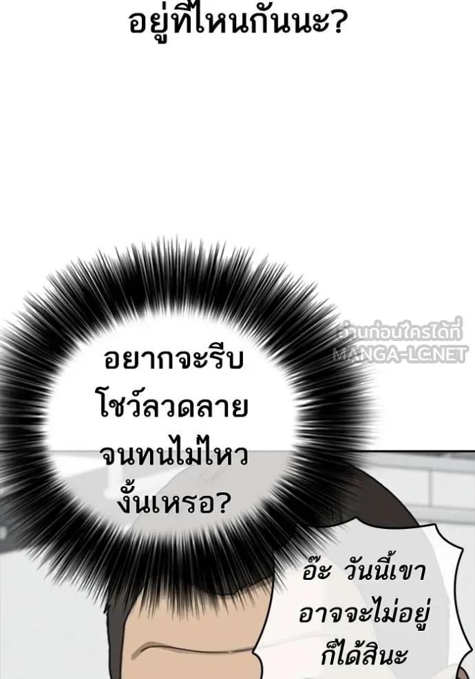 อ่านมังงะ Loser Life 2 ตอนที่ 44/74.jpg